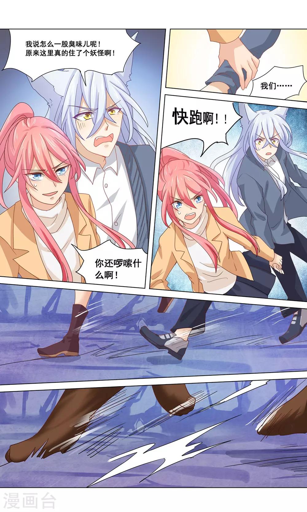 第20话 偷东西被打不是理所应当的吗?-第21话