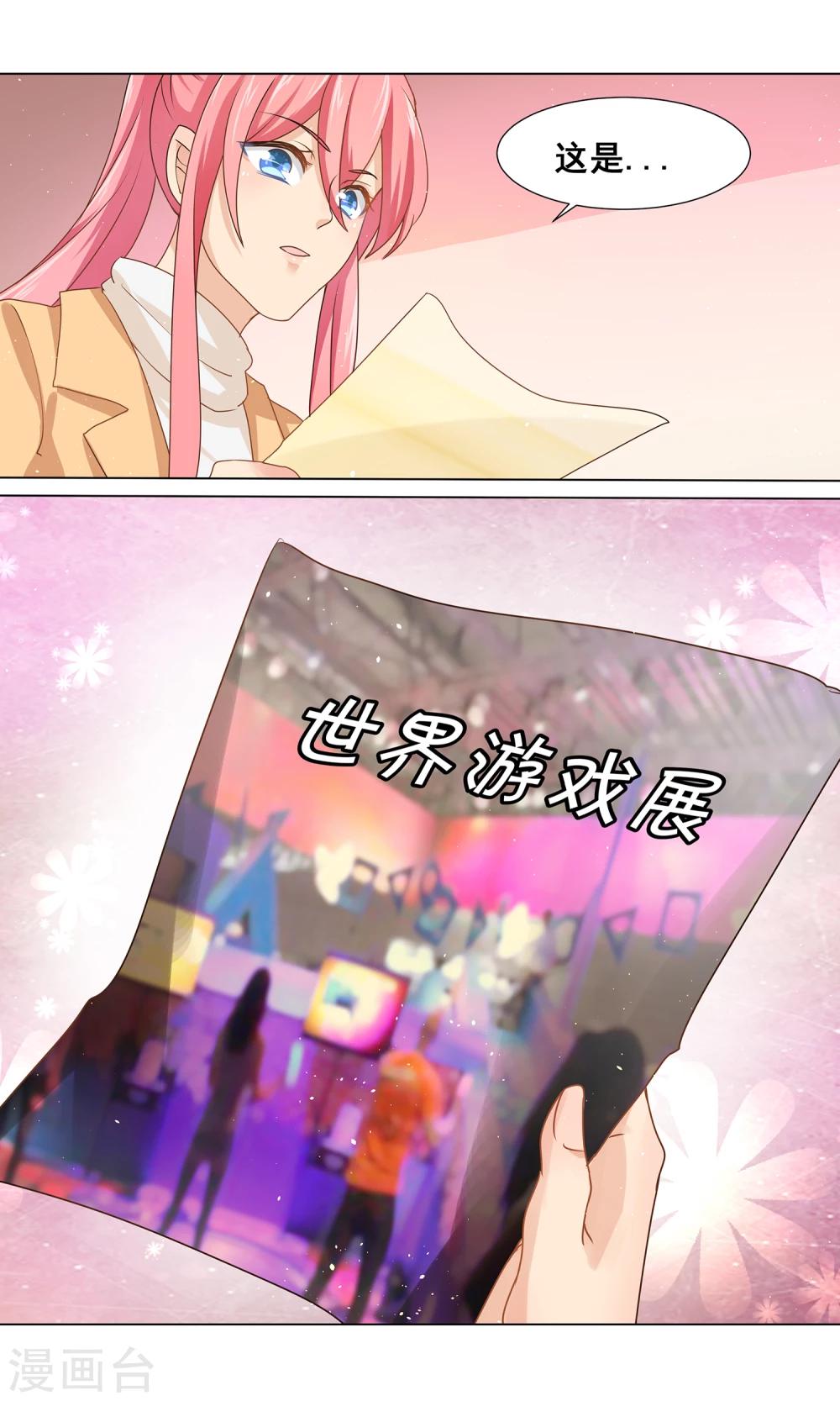 第22话 突如其来的假期-第23话