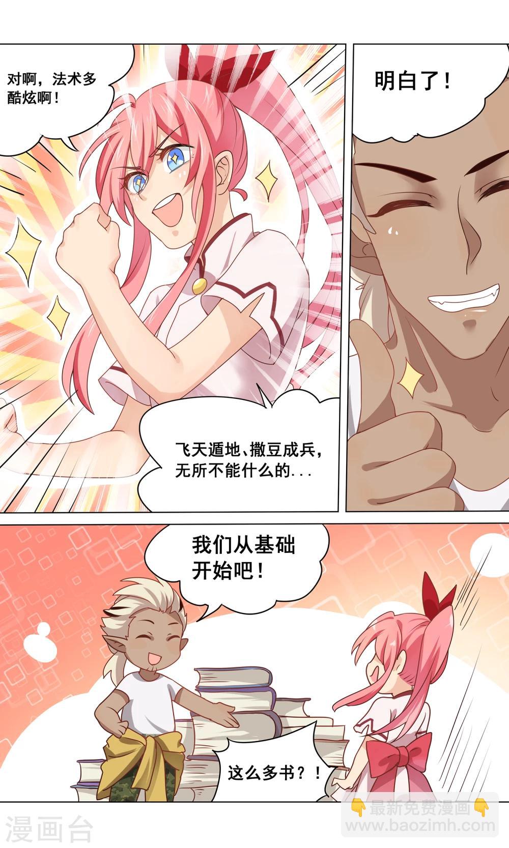 第22话 突如其来的假期-第23话