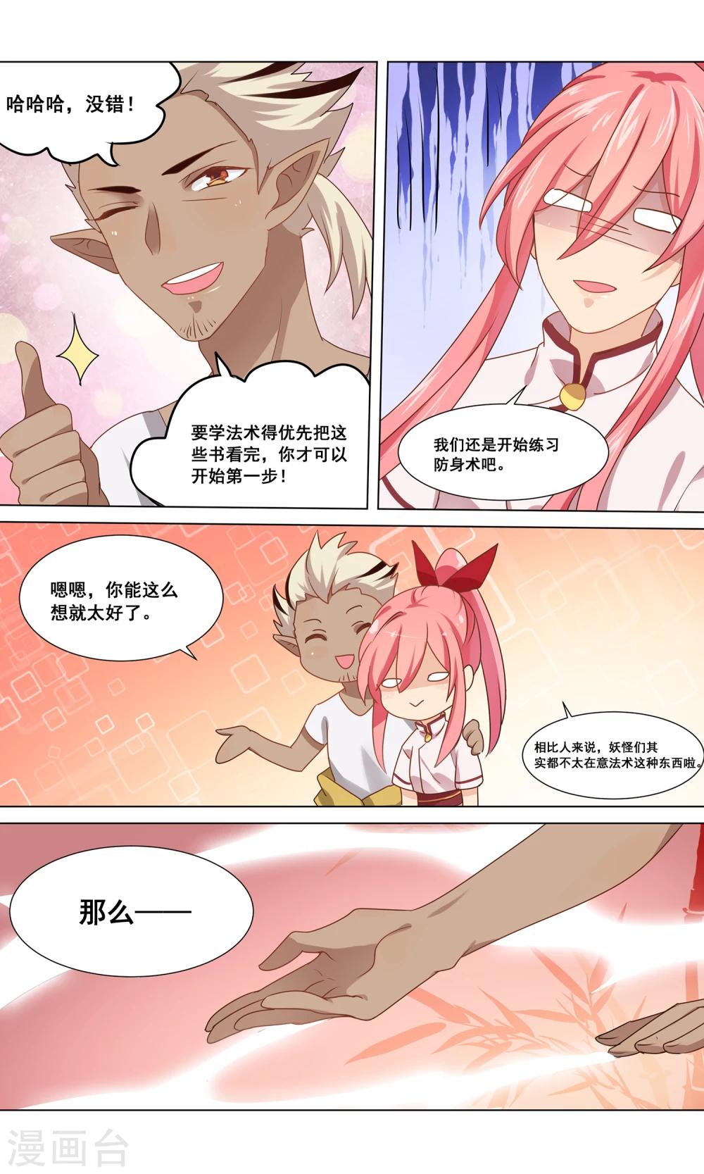 第22话 突如其来的假期-第23话