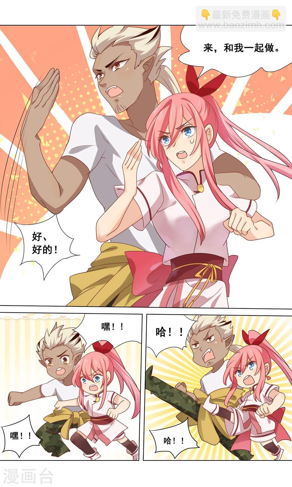 第22话 突如其来的假期-第23话