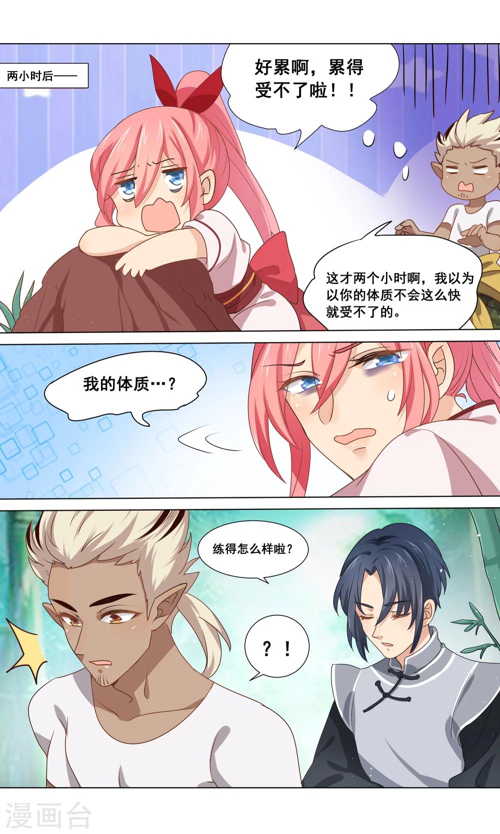 第22话 突如其来的假期-第23话