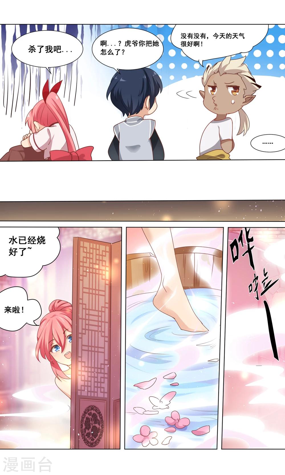 第22话 突如其来的假期-第23话