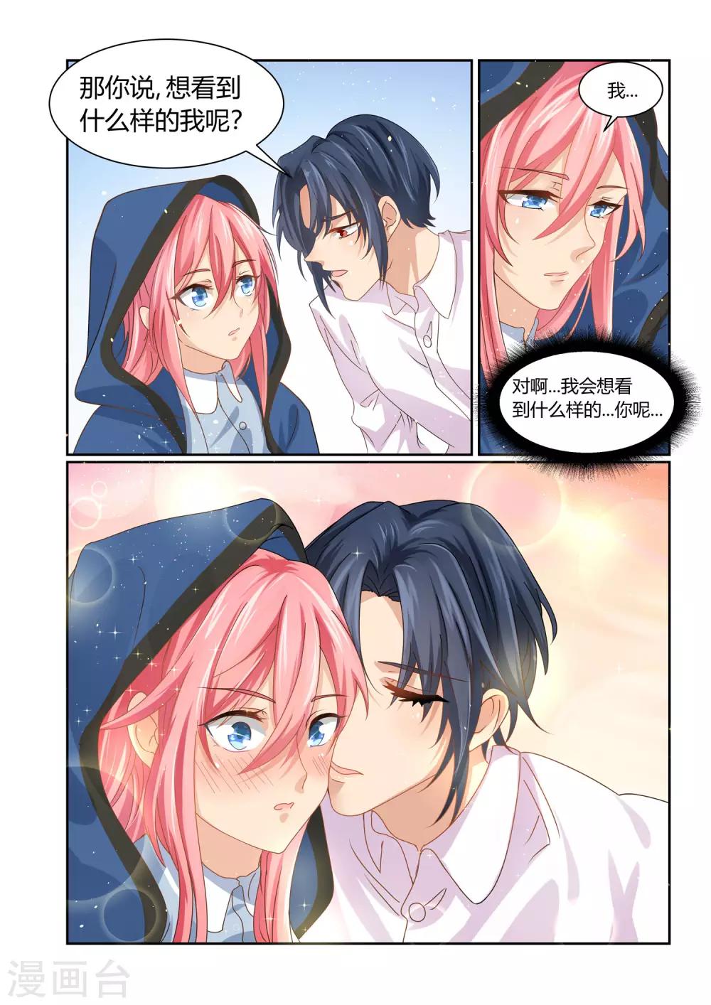 第24话 霸道女总裁？-第25话