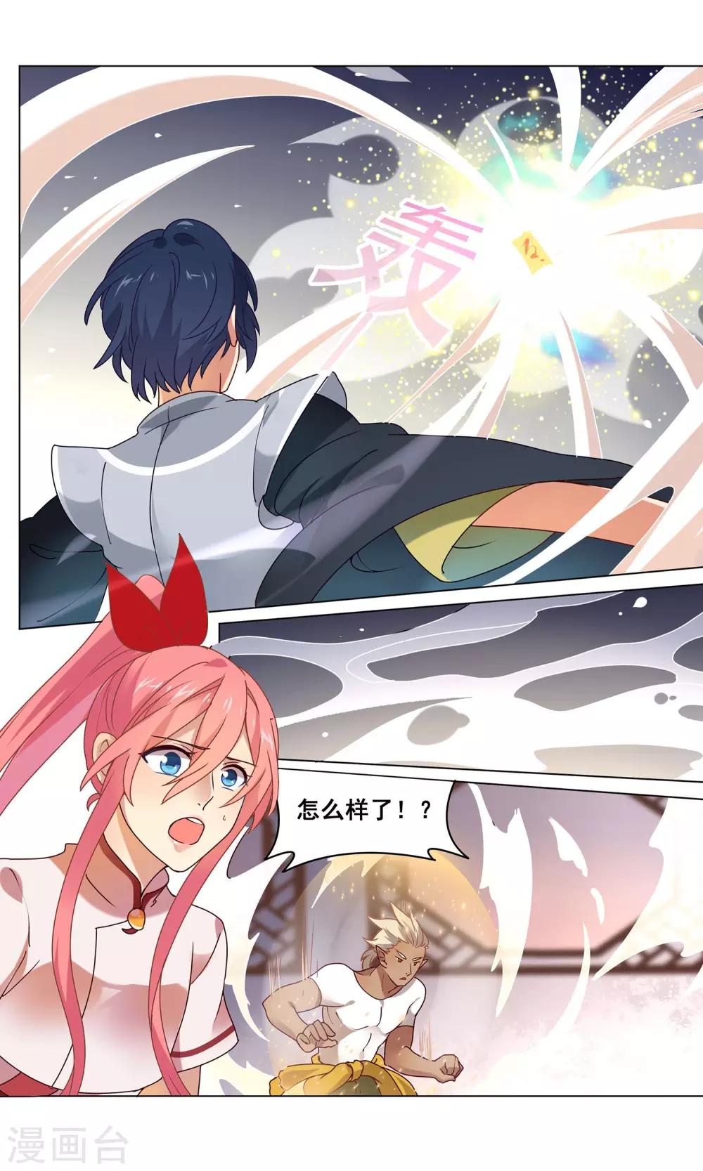 第6话 放倒一条龙的条件-第7话