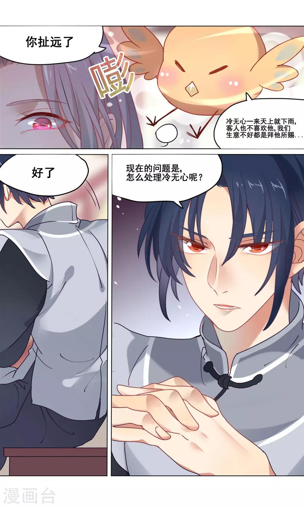 第6话 放倒一条龙的条件-第7话