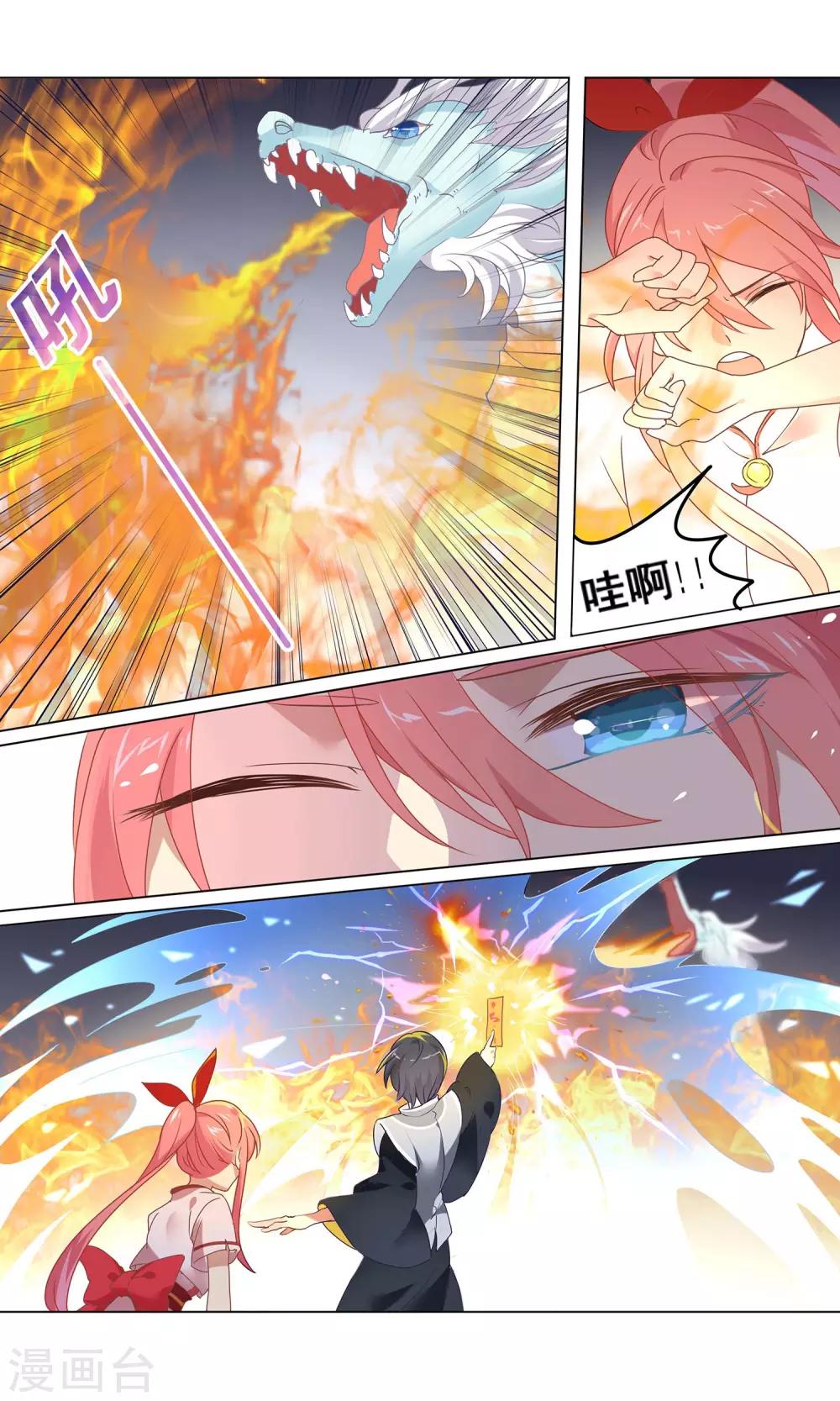 第6话 放倒一条龙的条件-第7话