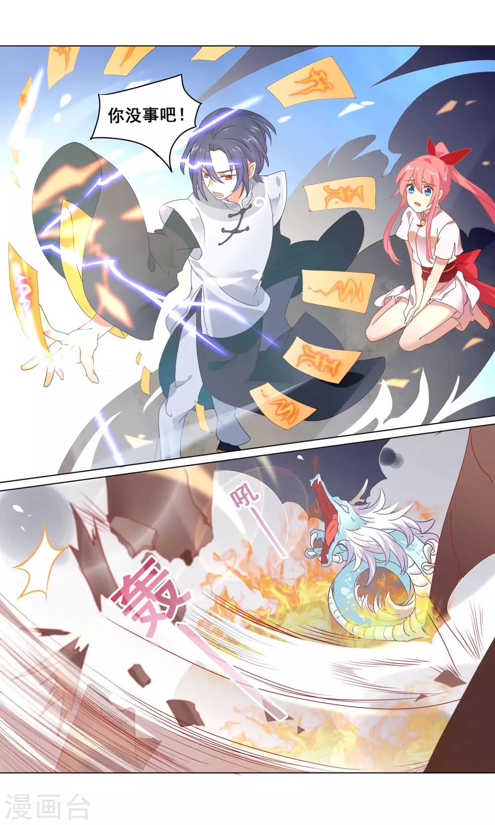 第6话 放倒一条龙的条件-第7话