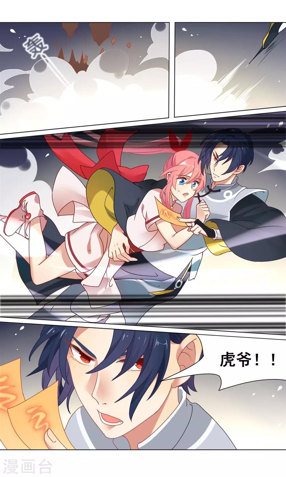 第6话 放倒一条龙的条件-第7话