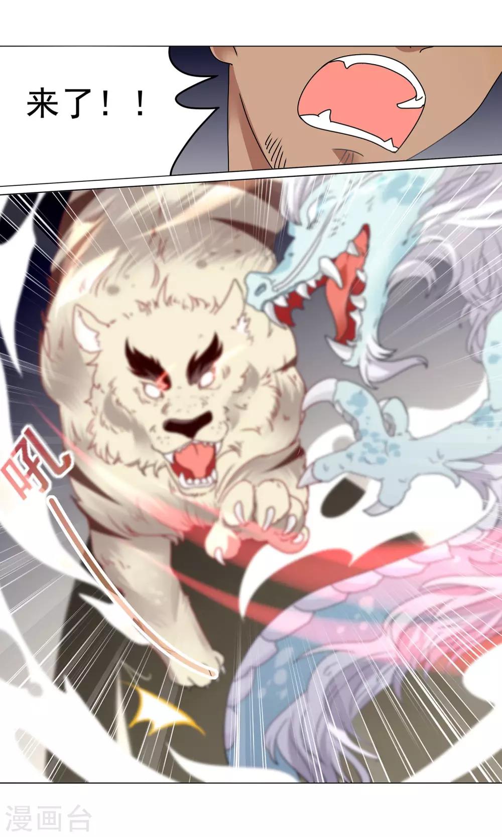 第6话 放倒一条龙的条件-第7话