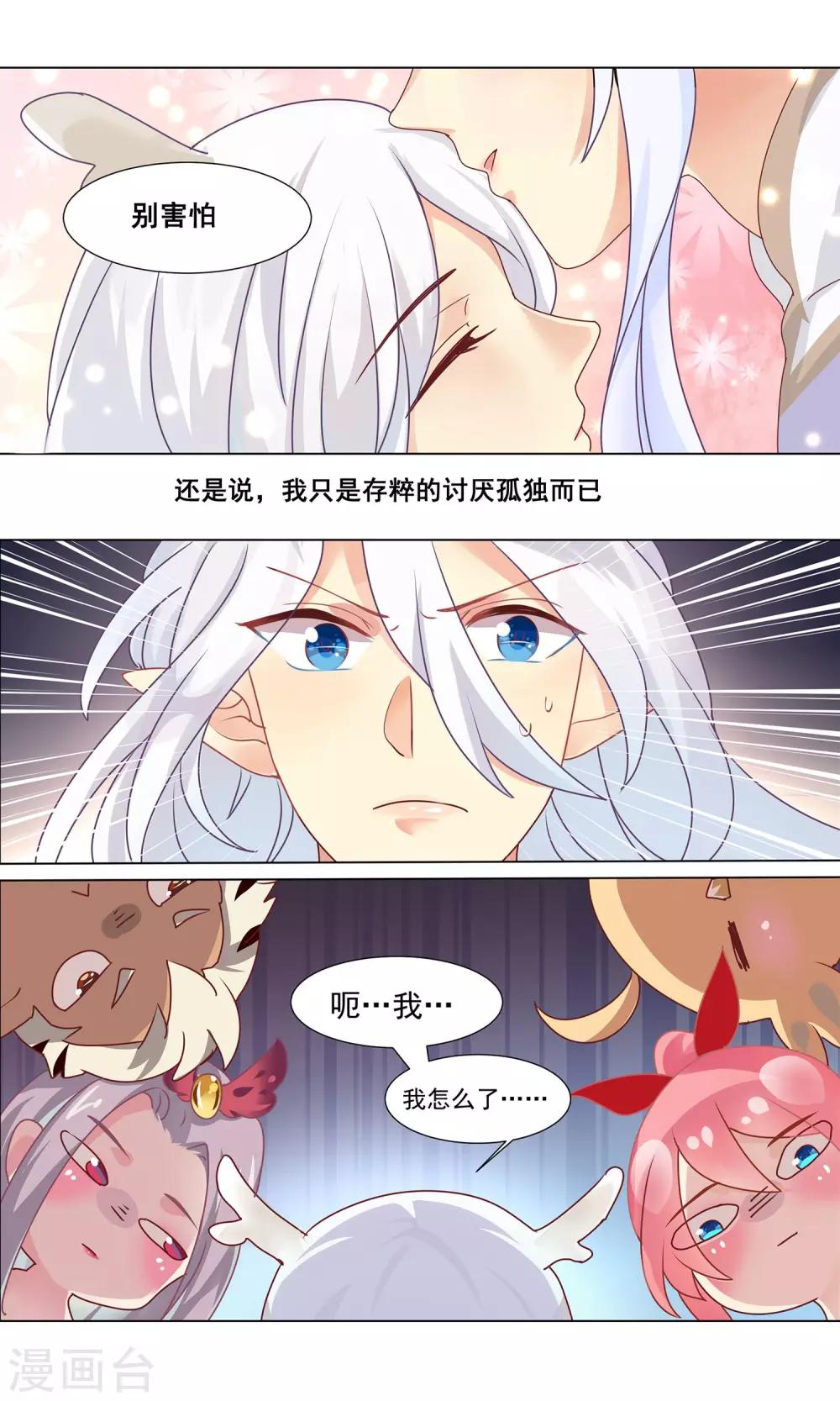 第8话 唤醒记忆的龙珠-第9话