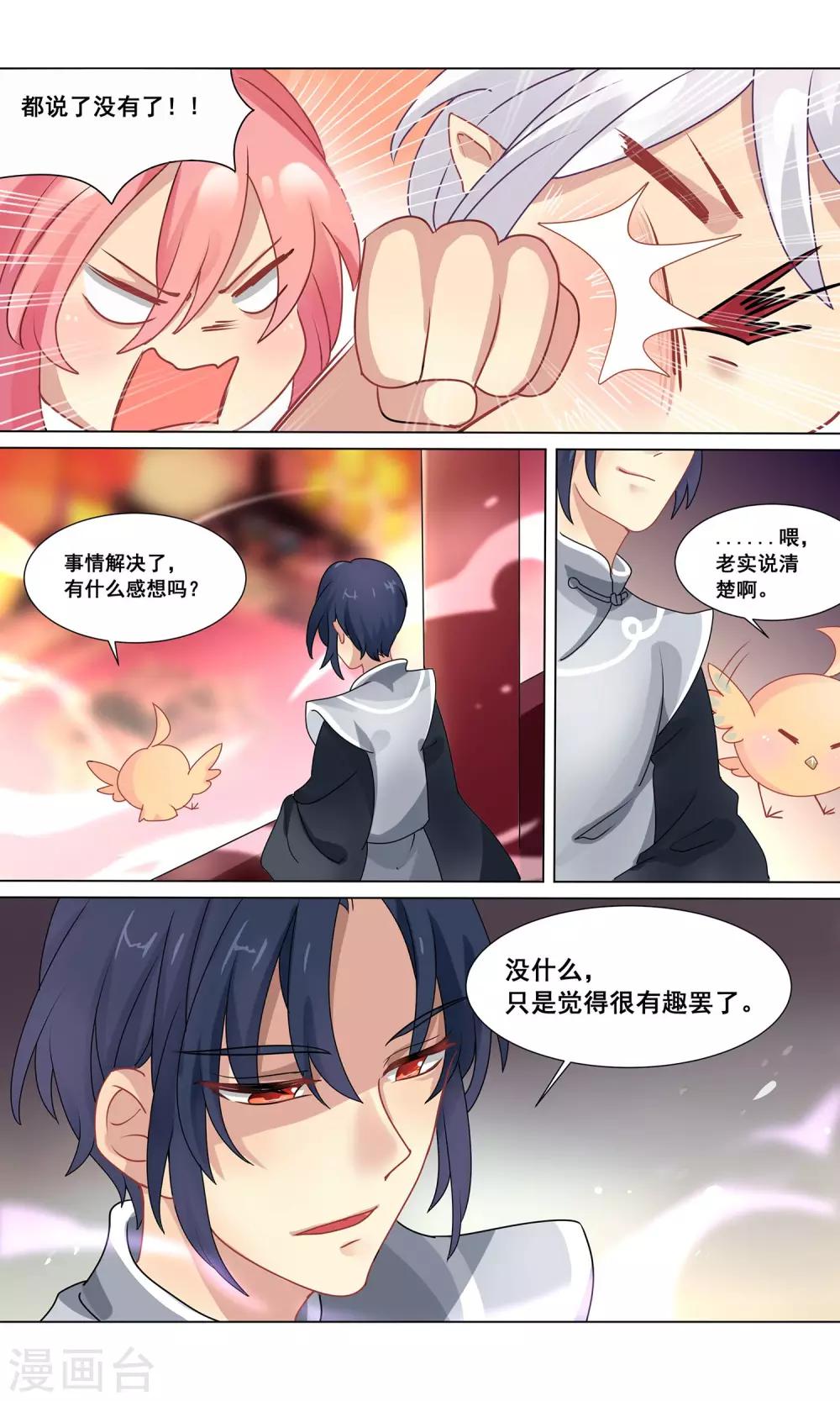 第8话 唤醒记忆的龙珠-第9话