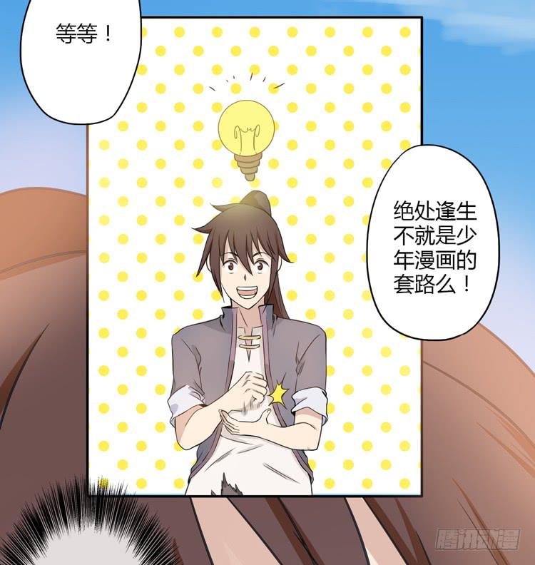 什么？这不是少年漫画吗？(1/2)-第1话