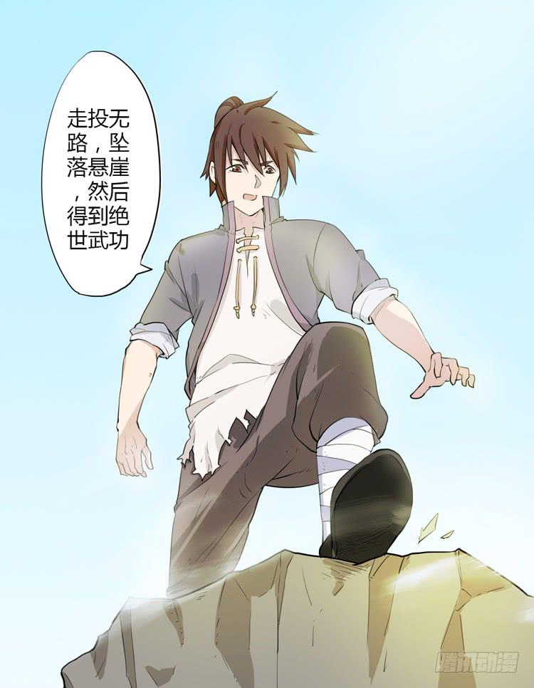 什么？这不是少年漫画吗？(1/2)-第1话