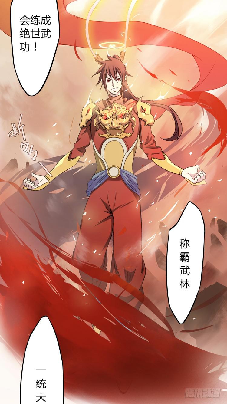 什么？这不是少年漫画吗？(1/2)-第1话