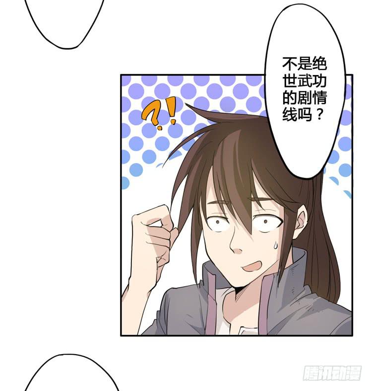 什么？这不是少年漫画吗？(1/2)-第1话