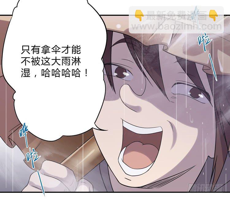 该死的少女漫画 - 什么叫女主光环！？(1/2) - 1