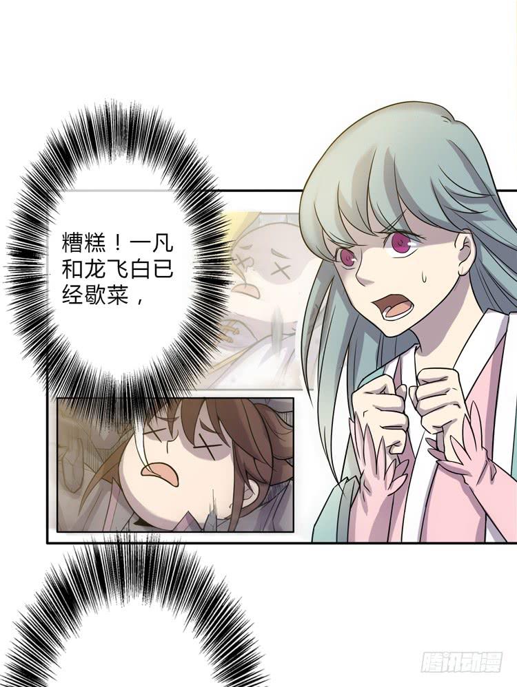 什么叫女主光环！？(1/2)-第11话