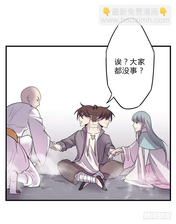 被反噬了？！(1/2)-第13话