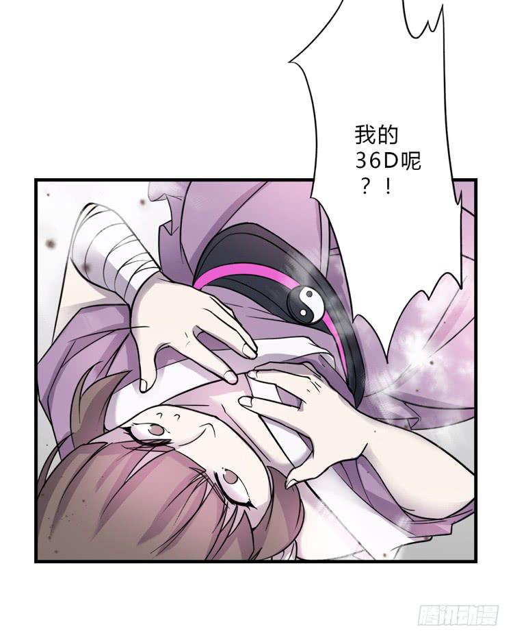 该死的少女漫画 - 被反噬了？！(1/2) - 5