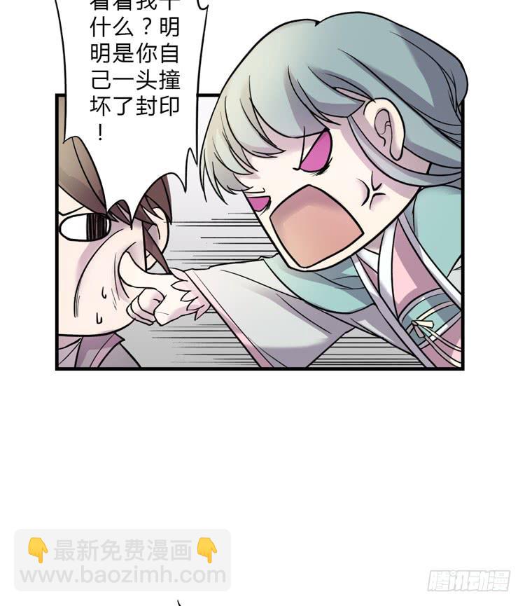 该死的少女漫画 - 被反噬了？！(1/2) - 7