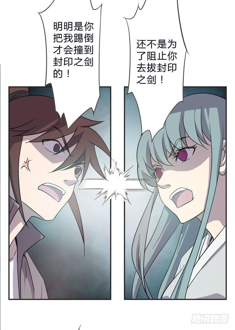 该死的少女漫画 - 被反噬了？！(1/2) - 3