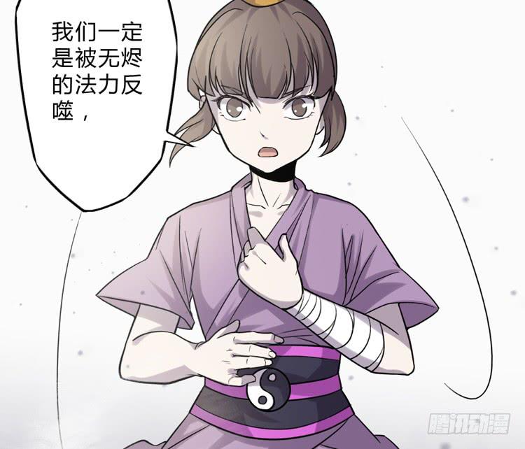 被反噬了？！(1/2)-第13话