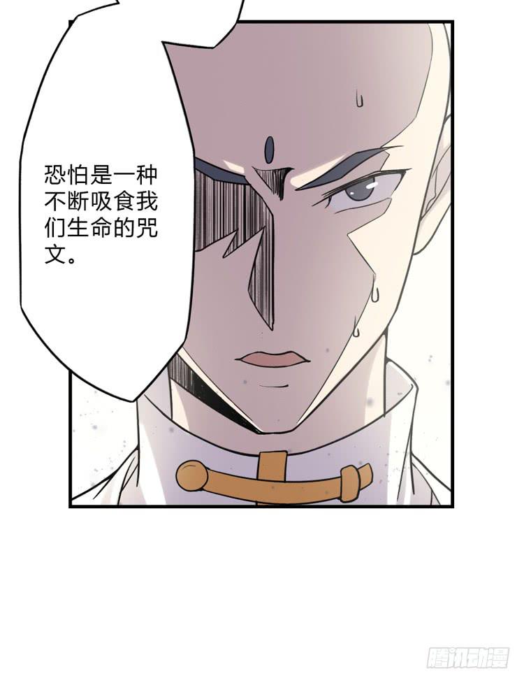 被反噬了？！(1/2)-第13话