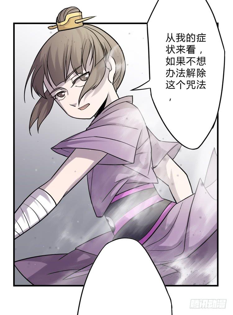 该死的少女漫画 - 被反噬了？！(1/2) - 5