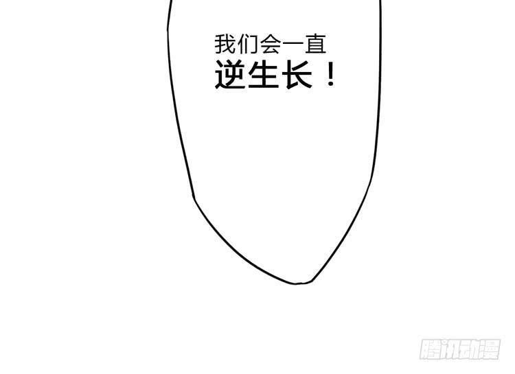 该死的少女漫画 - 被反噬了？！(1/2) - 6