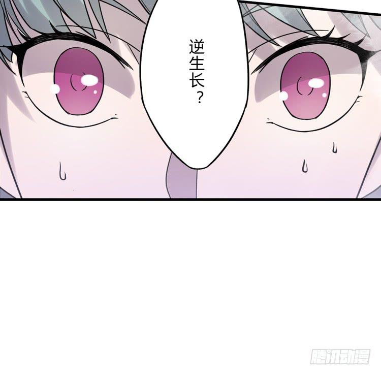 被反噬了？！(1/2)-第13话