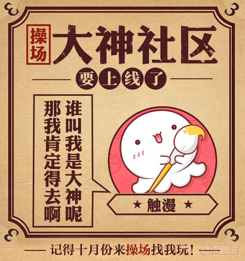 延更通知-第15话