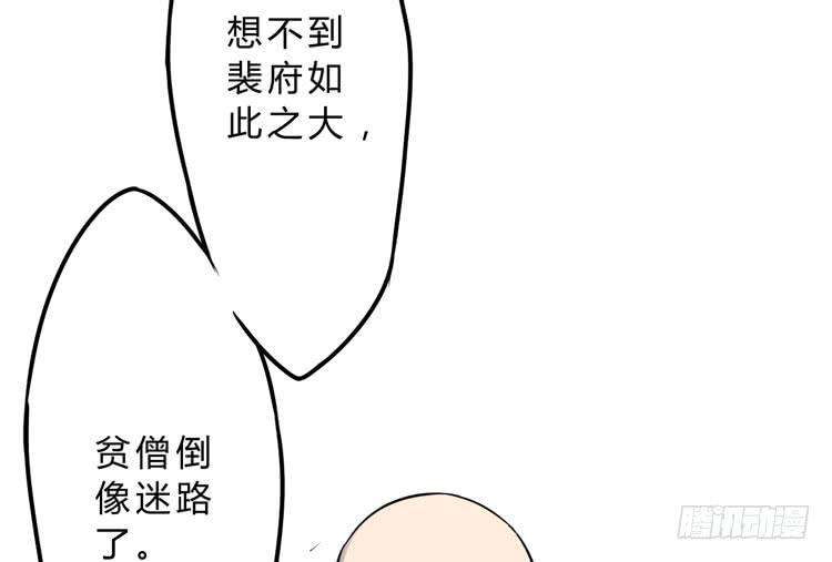 该死的少女漫画 - 表哥待我最好了！(2/3) - 8