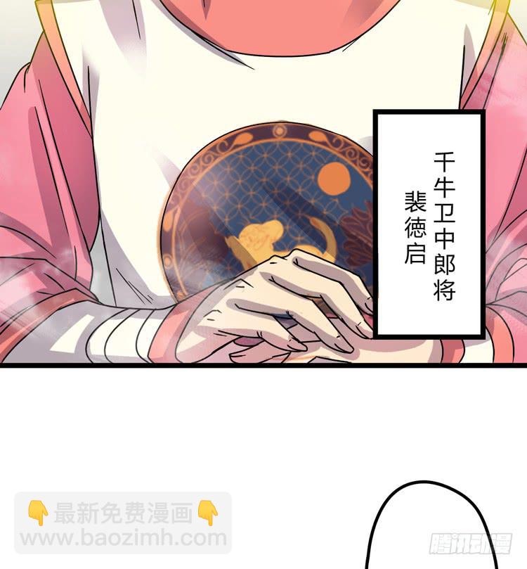 表哥待我最好了！(1/3)-第17话