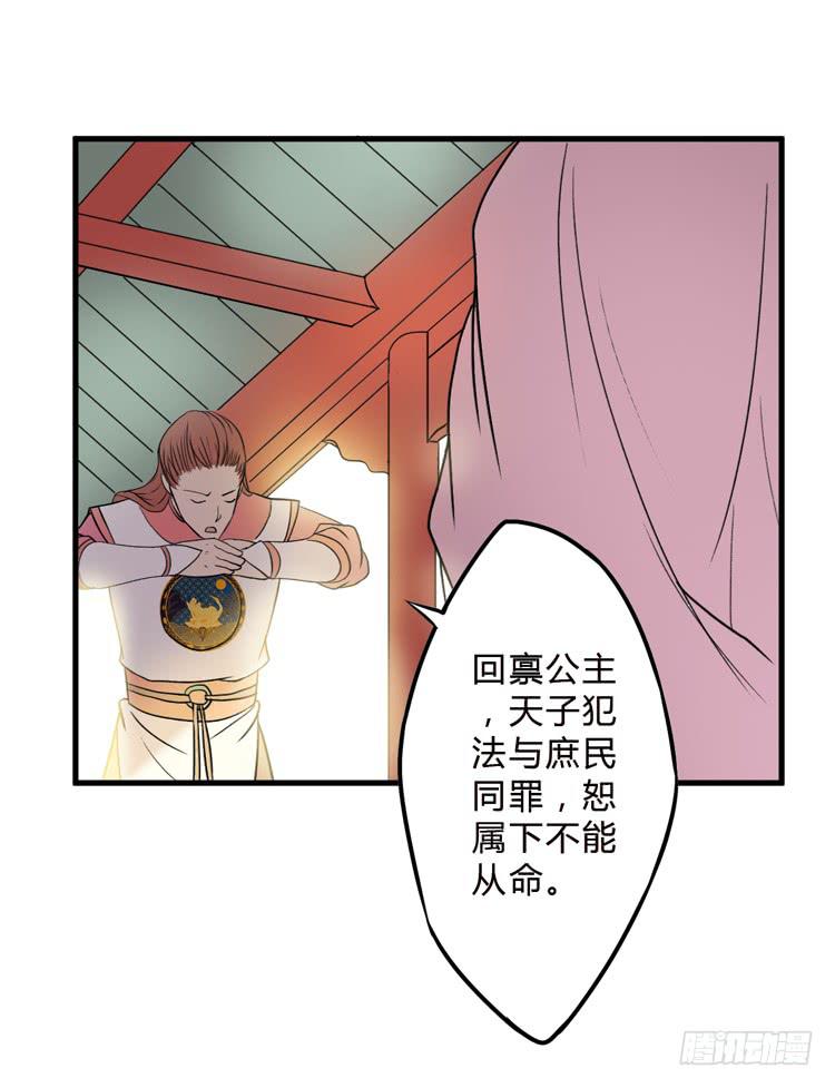 真相只有一个！(1/2)-第19话