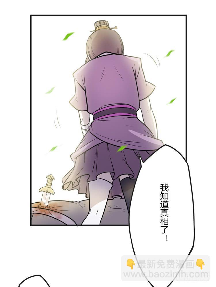 该死的少女漫画 - 真相只有一个！(1/2) - 6