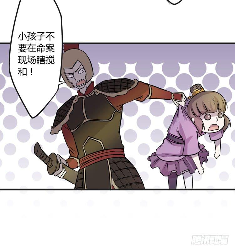 真相只有一个！(1/2)-第19话