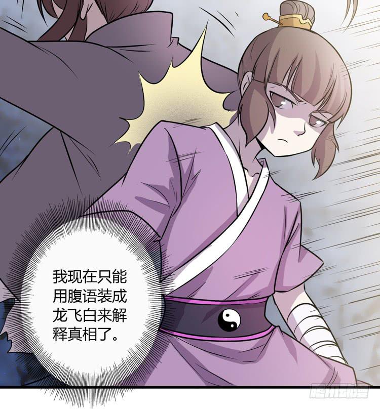 真相只有一个！(1/2)-第19话