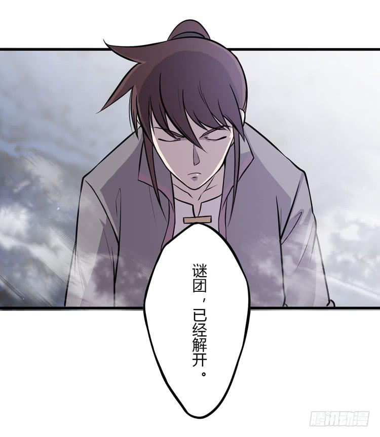 真相只有一个！(1/2)-第19话