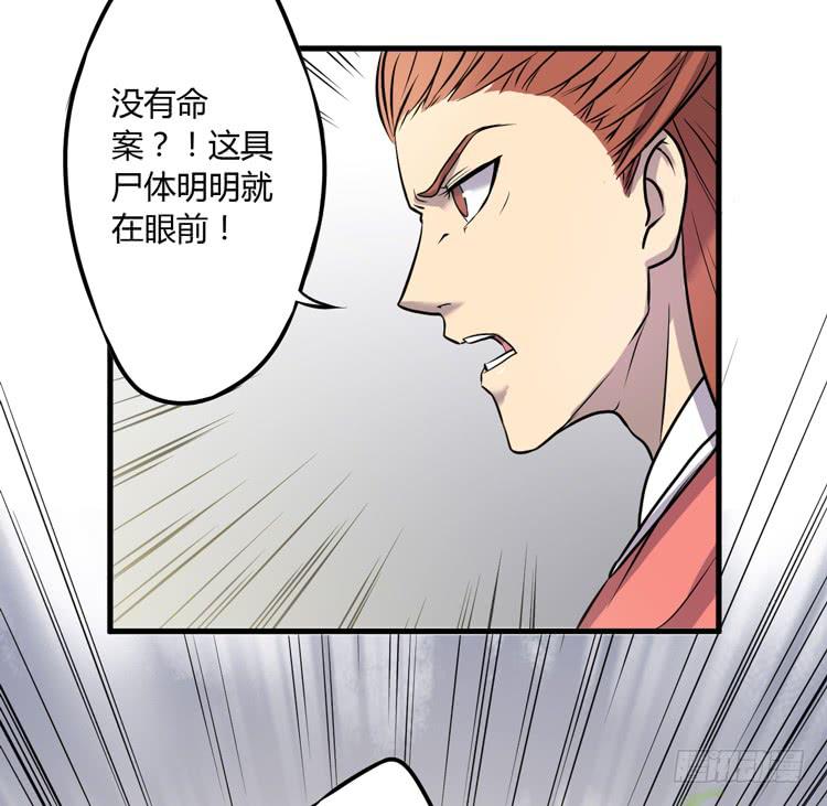 真相只有一个！(1/2)-第19话