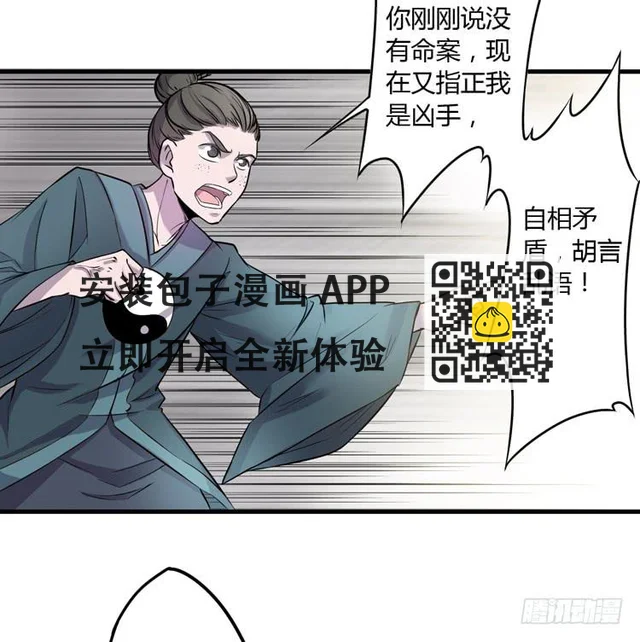 该死的少女漫画 - 真相只有一个！(1/2) - 5