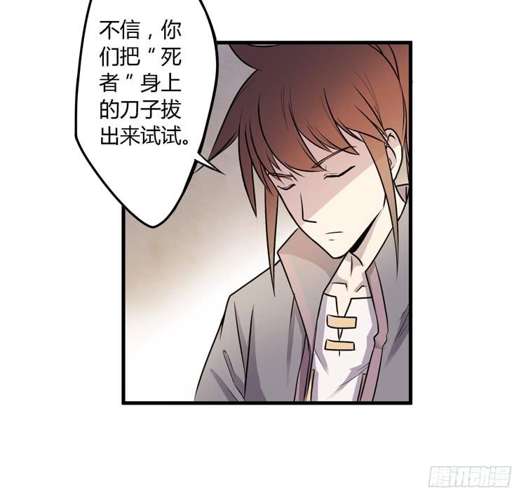 该死的少女漫画 - 真相只有一个！(1/2) - 6