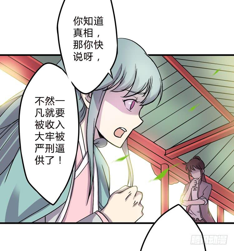 真相只有一个！(1/2)-第19话