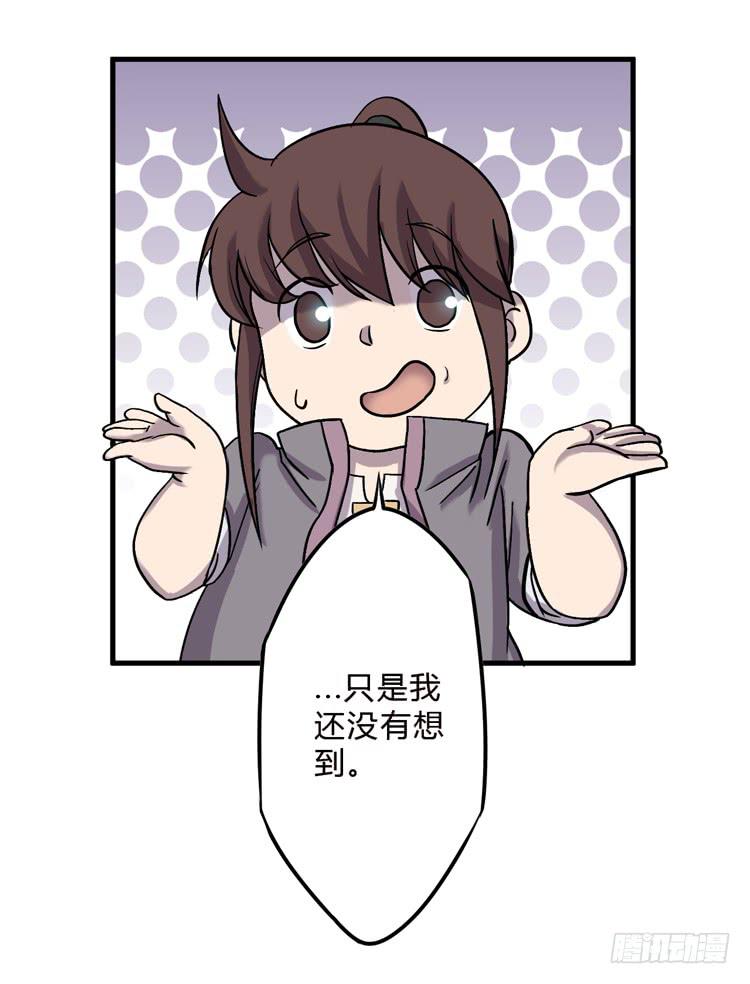 真相只有一个！(1/2)-第19话