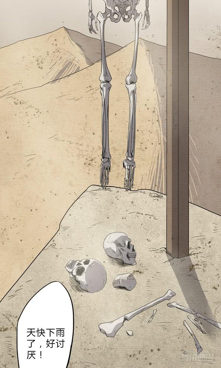 霸情恶少欺上我?!(1/2)-第3话