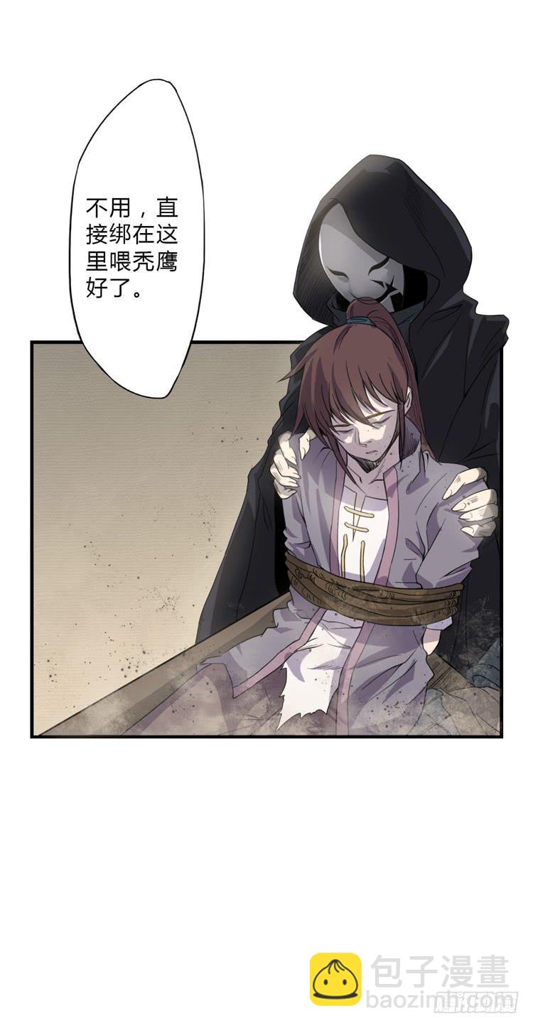 霸情恶少欺上我?!(1/2)-第3话