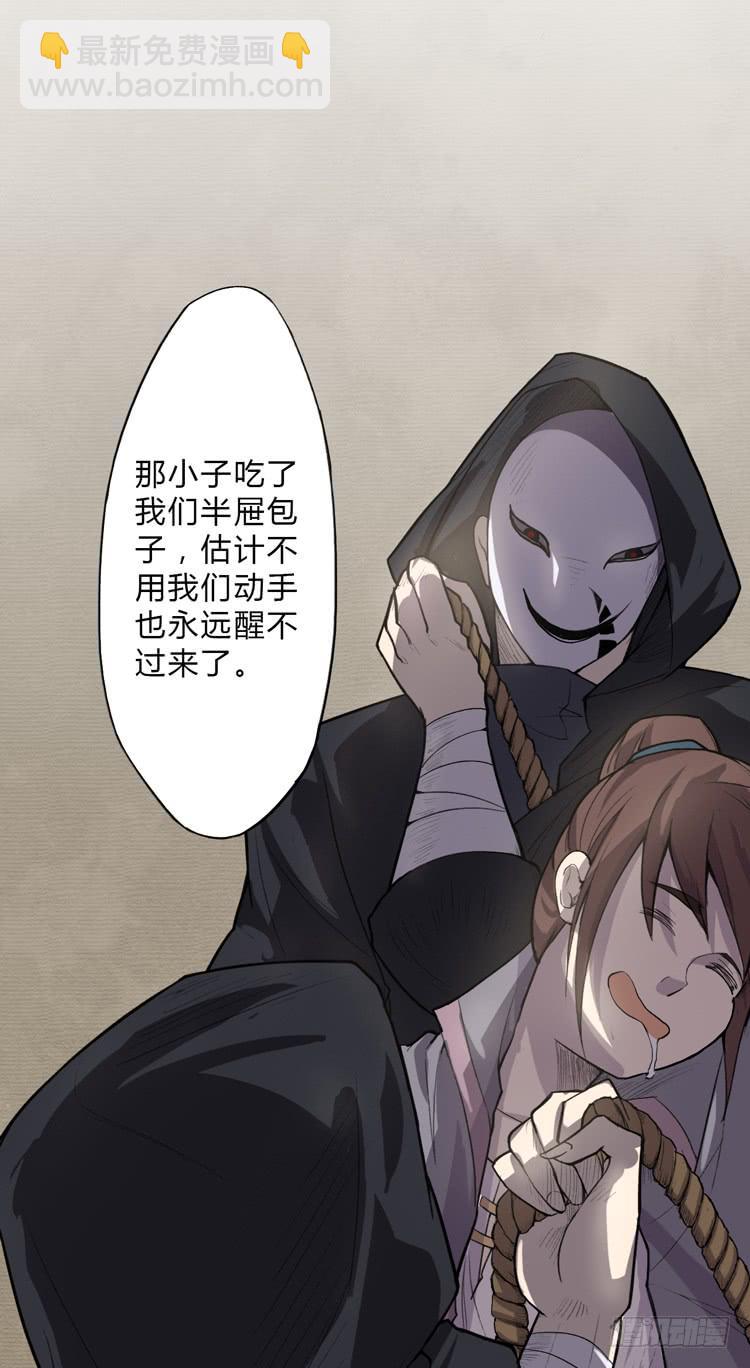 霸情恶少欺上我?!(1/2)-第3话