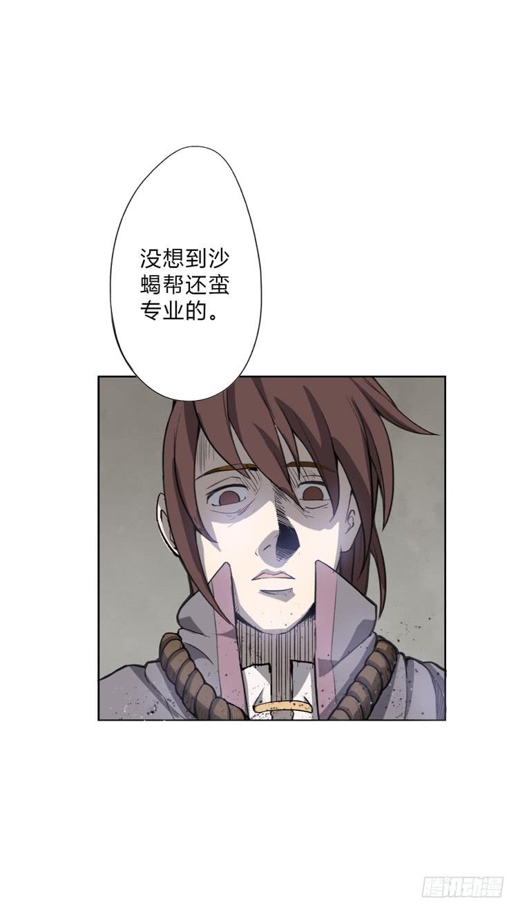 霸情恶少欺上我?!(1/2)-第3话