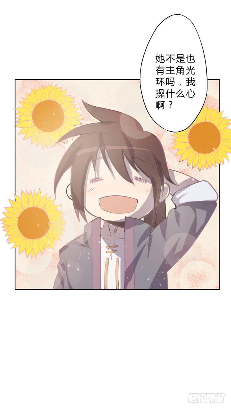 霸情恶少欺上我?!(1/2)-第3话