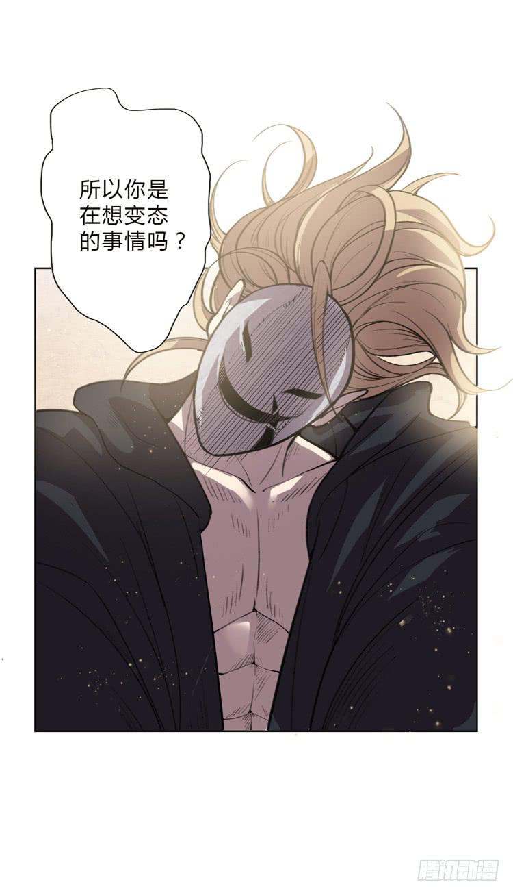 霸情恶少欺上我?!(1/2)-第3话